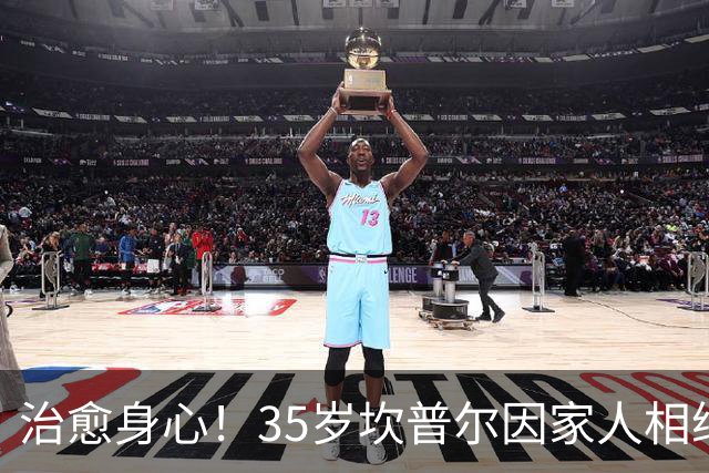 治愈身心！35岁坎普尔因家人相继离世退役后 现隐居农场每天种菜