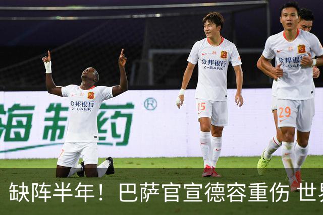 缺阵半年！巴萨官宣德容重伤 世界杯误信队医带伤出战酿恶果