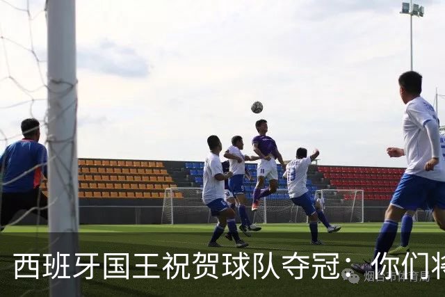 西班牙国王祝贺球队夺冠：你们将载入西班牙足球和体育的历史