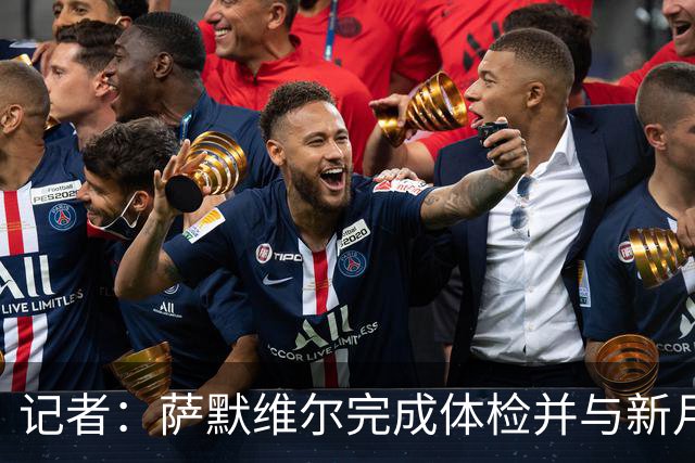 记者：萨默维尔完成体检并与新月签约4年，转会费略高于7000万欧