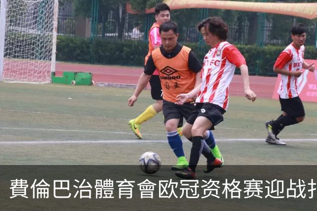 費倫巴治體育會欧冠资格赛迎战扎布热矿工：卡尔塔尔四度执教首考