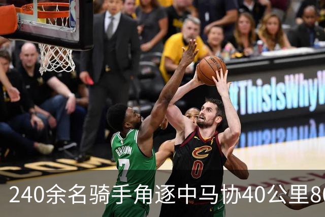 240余名骑手角逐中马协40公里80公里耐力达标赛丰宁站